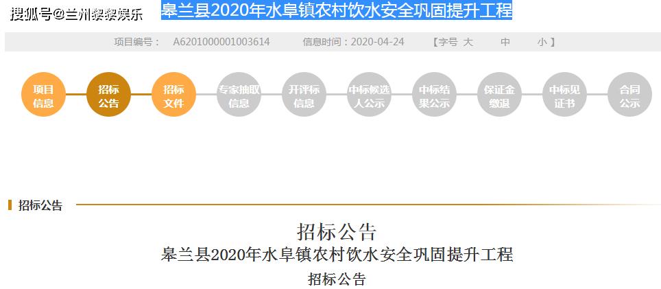 皋兰县水利局新项目助力县域水利建设迈上新台阶