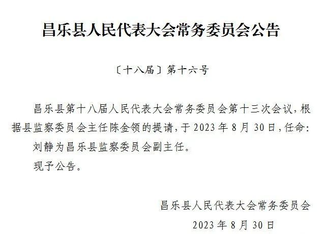 青州市剧团最新人事任命，重塑团队力量，开启发展新篇章