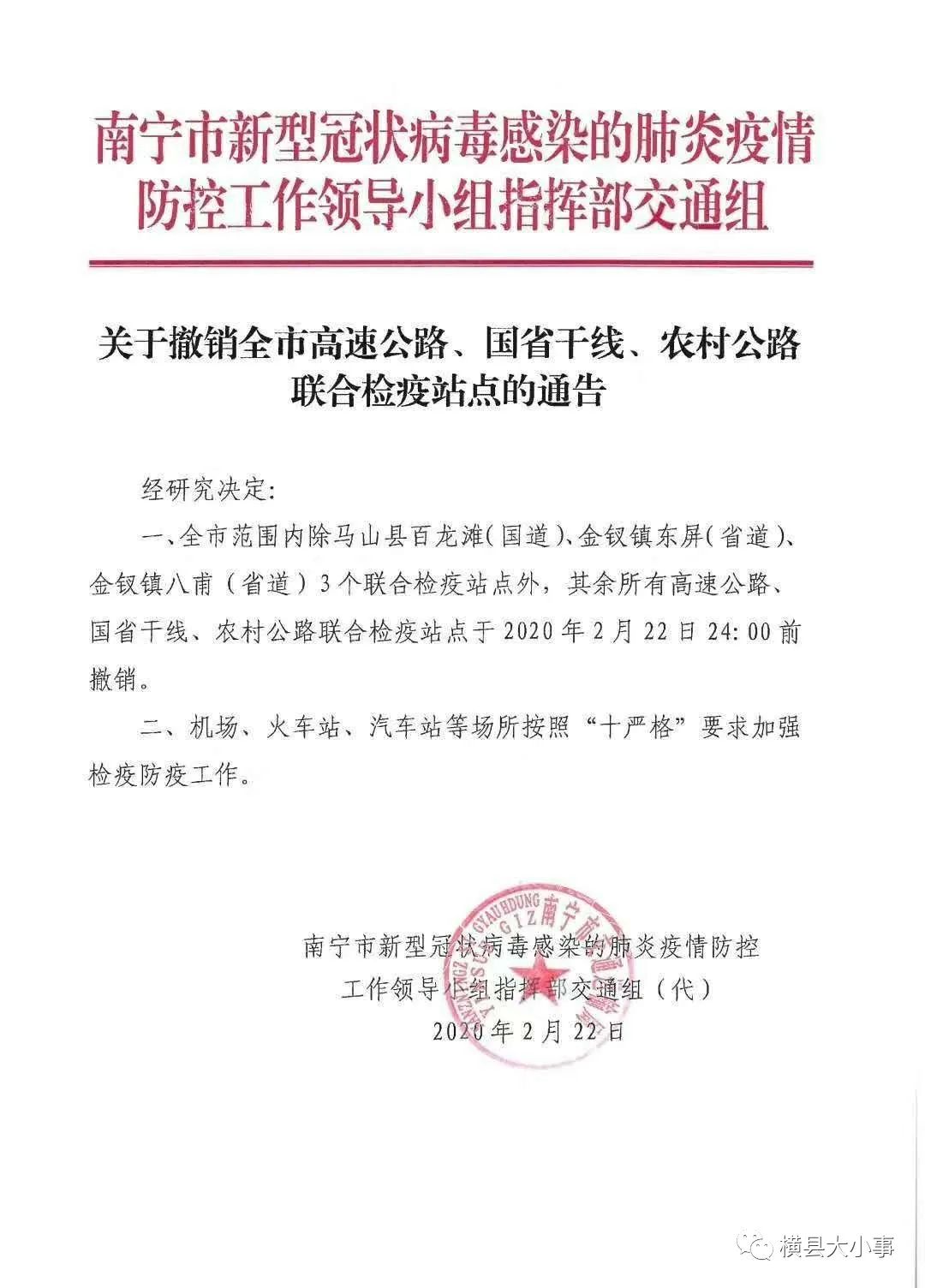 新兴县防疫检疫站最新人事任命动态及其影响