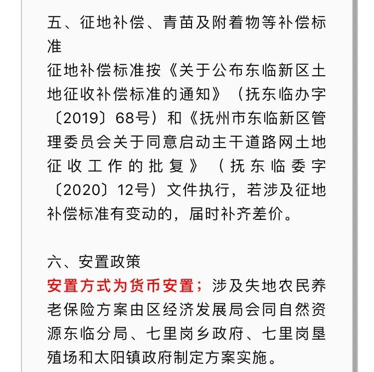 七里岗镇最新招聘信息深度解读与概述