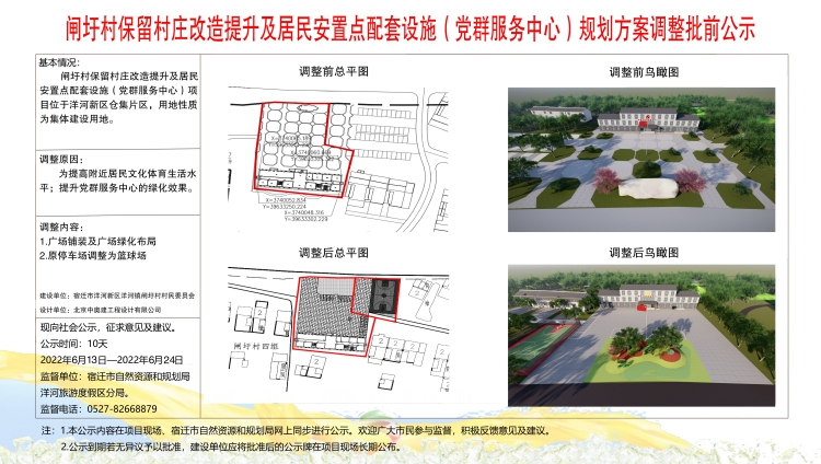 牟坪村民委员会最新发展规划概览