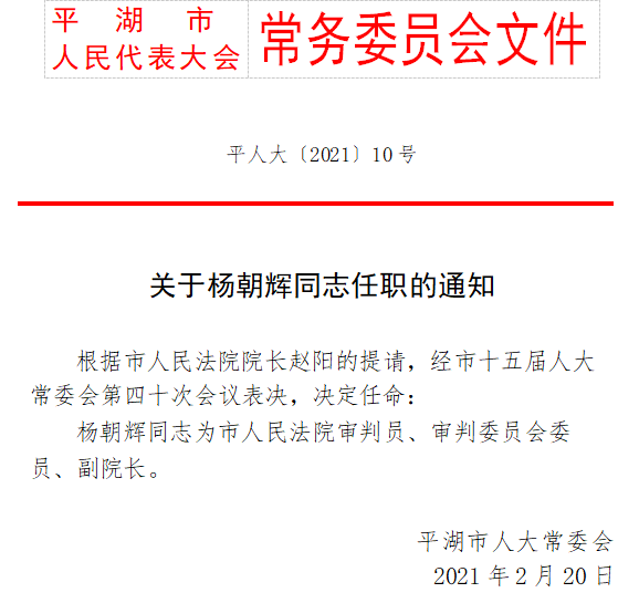 马集村委会人事任命完成，村级治理迈向新台阶