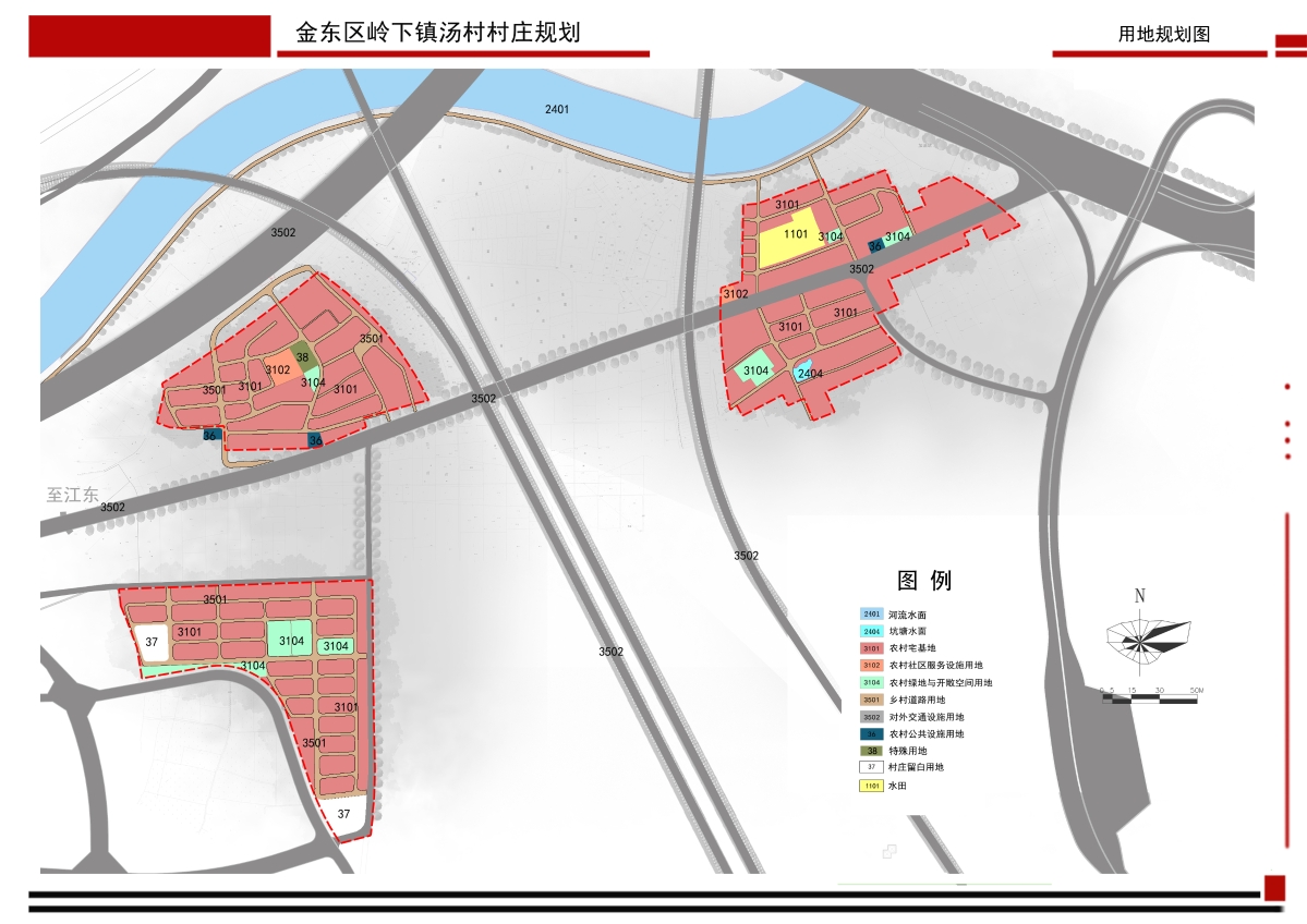 高社村委会最新发展规划概览