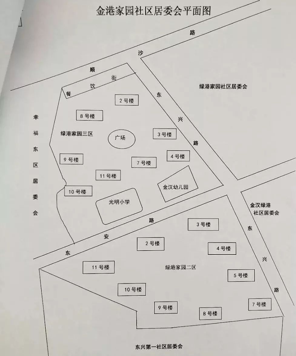 柯来居委会最新发展规划概览