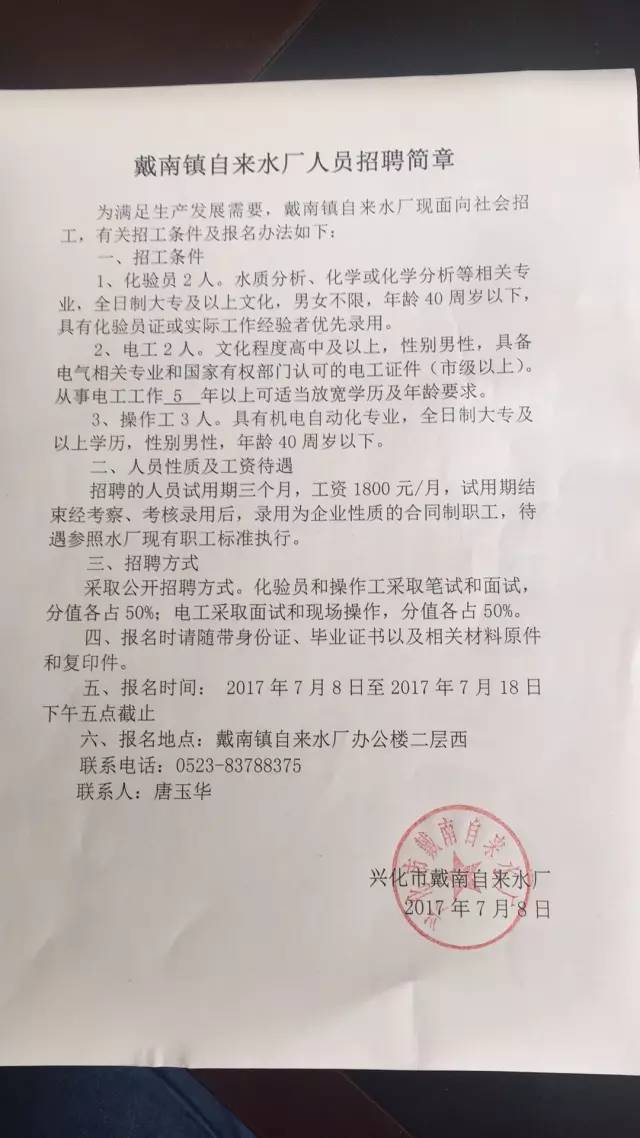 戴南镇最新招聘信息概览与行业趋势深度解析