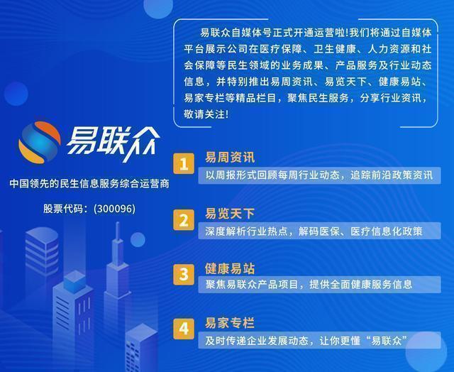 成华区科学技术和工业信息化局招聘启事概览