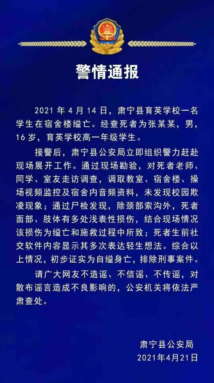 肃宁县公安局最新招聘信息全面解析