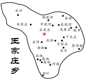 山西省忻州市原平市王家庄乡领导最新概况介绍