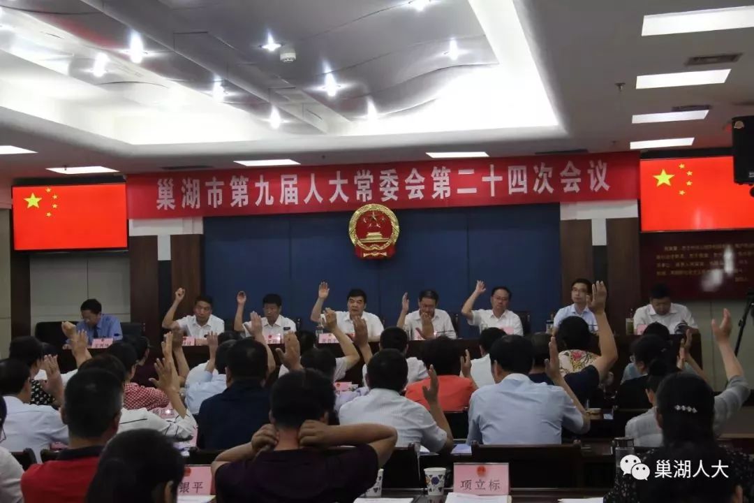 巢湖市环保局人事任命推动环保事业迈上新台阶