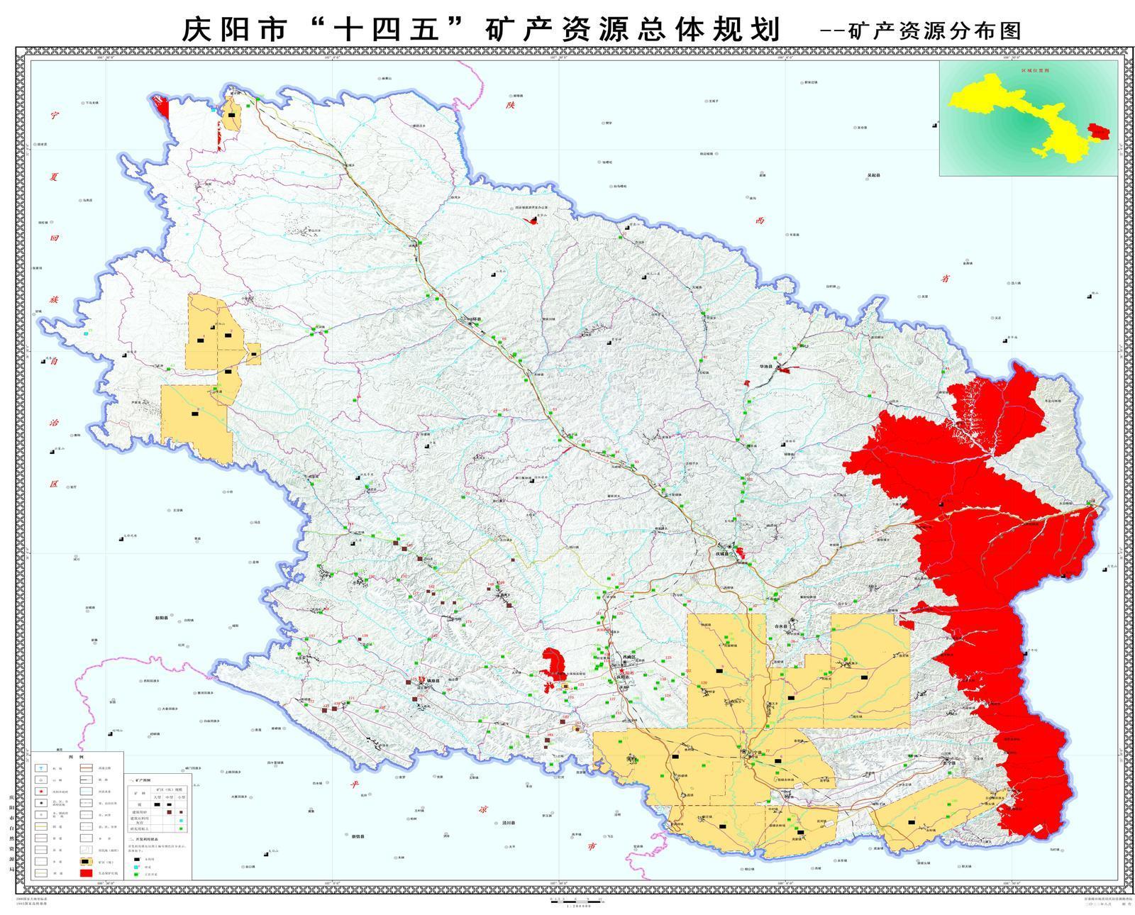 庆阳市安全生产监督管理局发展规划概览