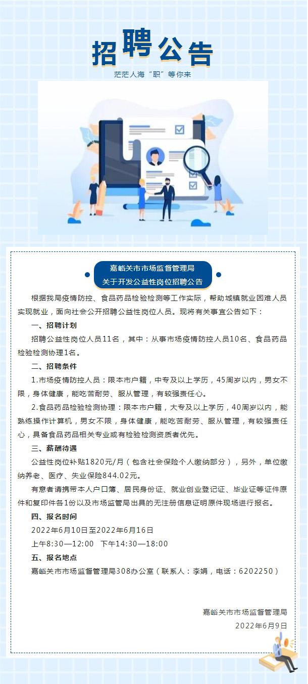 呼图壁县市场监督管理局招聘新公告解析