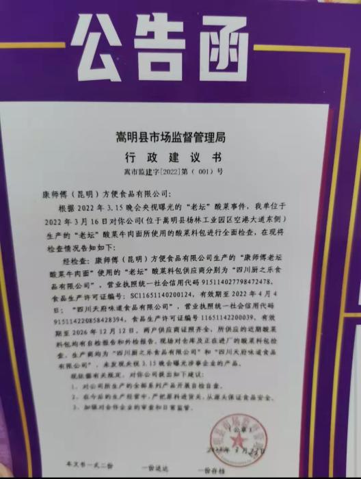 嵩明县市场监督管理局最新发展规划概览