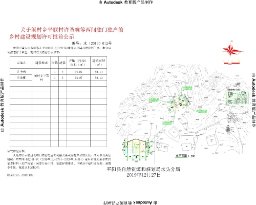 南柳村委会发展规划概览，未来蓝图揭秘