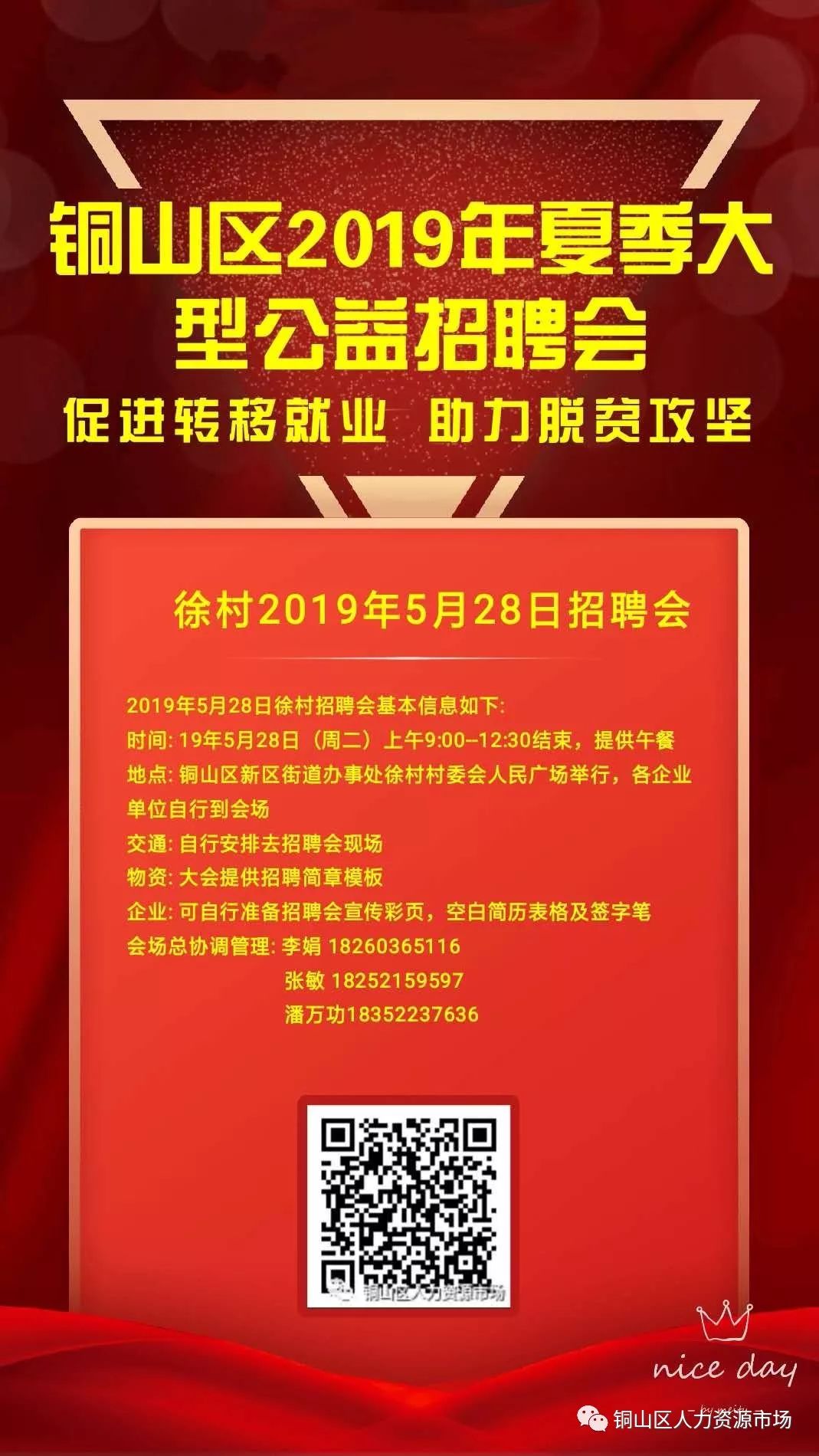 虚拟居委会最新招聘信息与招聘详解概览